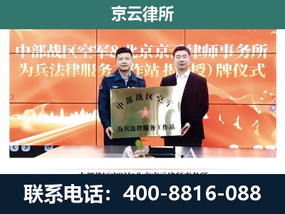 遵化-养殖场拆迁律师