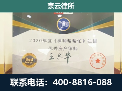 遵化-养殖场征收律师