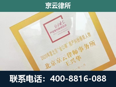 遵化-畜禽养殖场拆迁维权律师