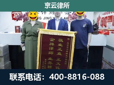 遵化-养殖企业拆迁律师