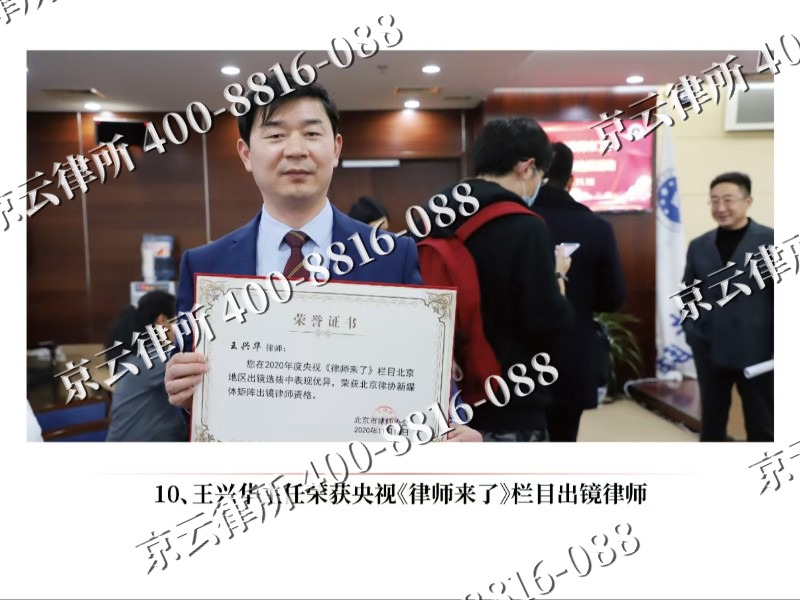 遵化-企业征收律师