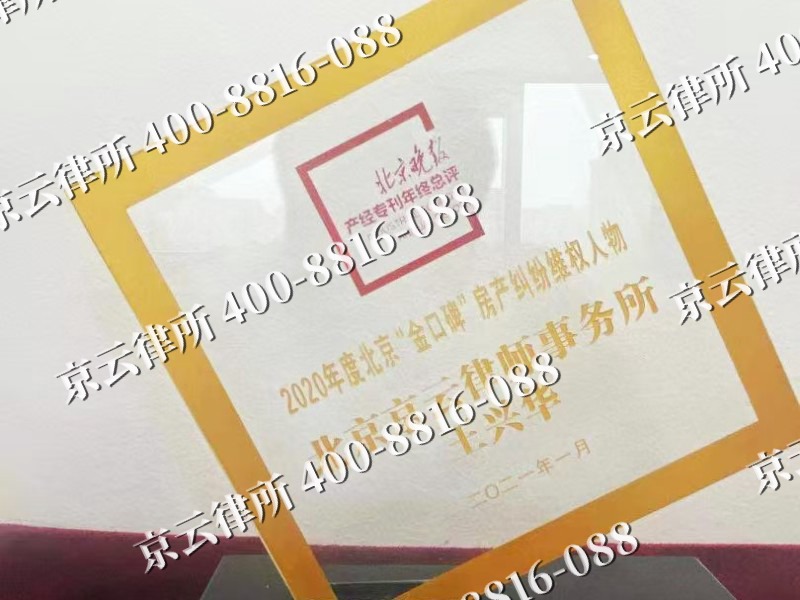 遵化-企业拆迁维权律师