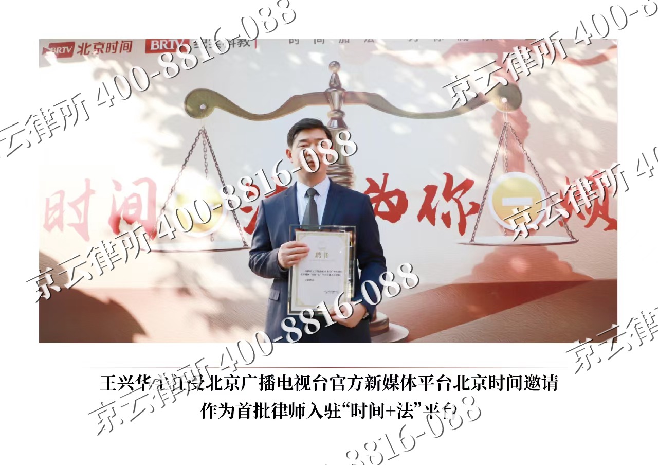 遵化-企业拆迁维权律师